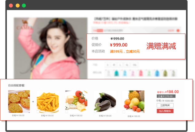 教育行业全网营销方案之促销活动展示